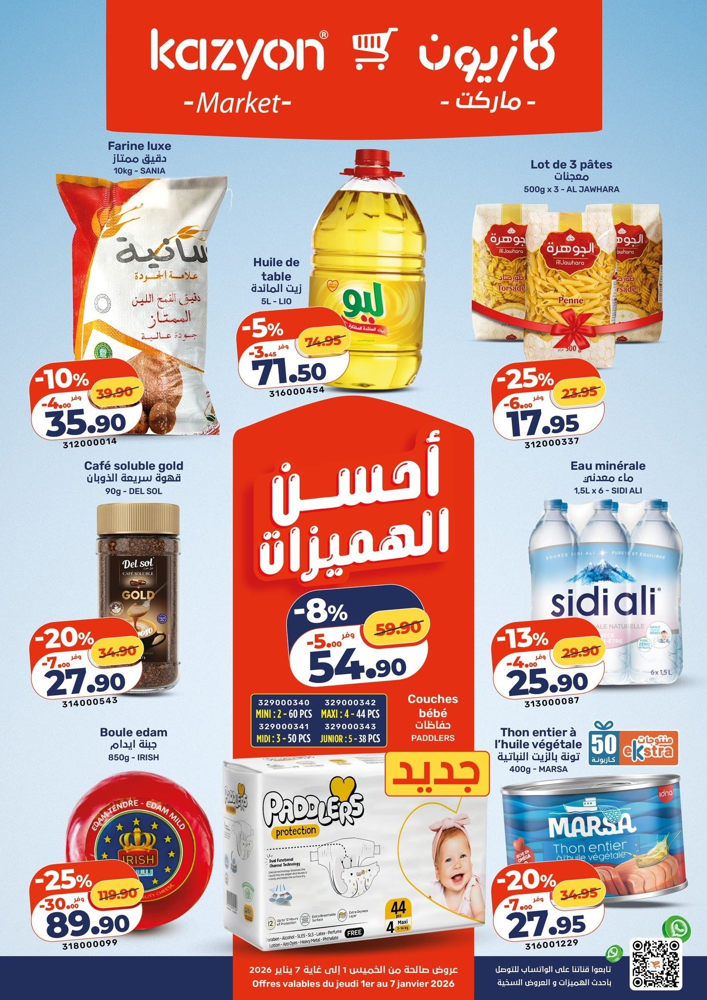 Catalogue Kazyon du 1 au 7 janvier 2026